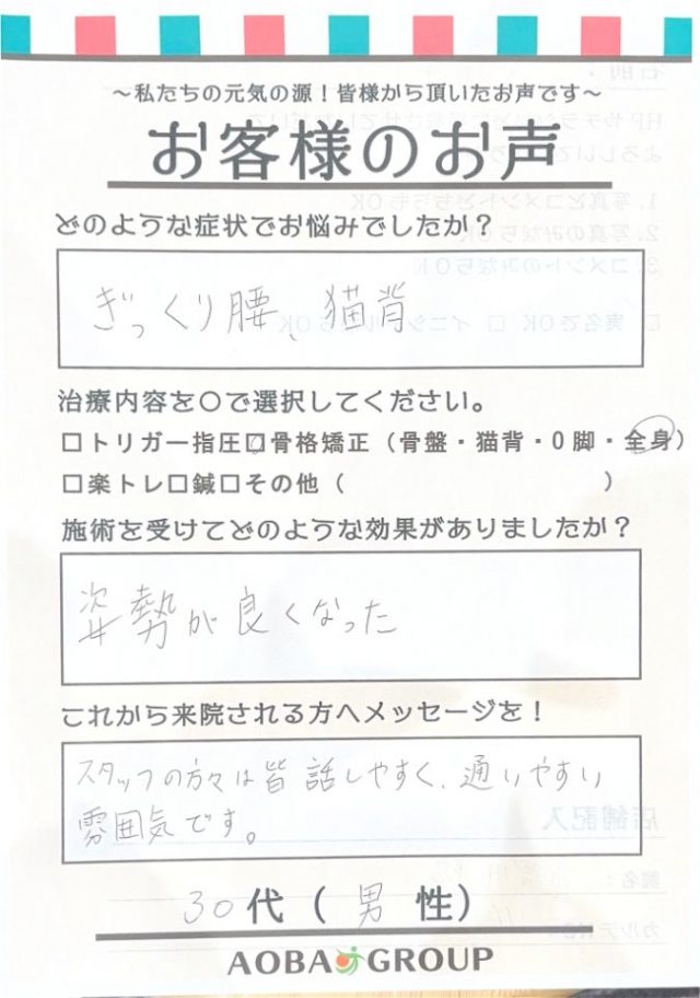 アンケート用紙