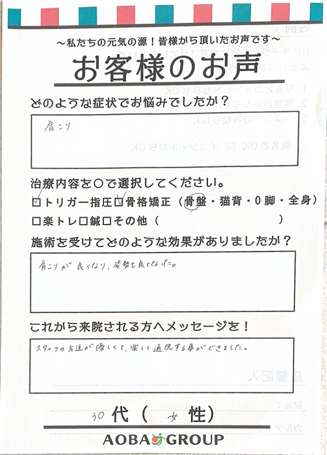 アンケート用紙
